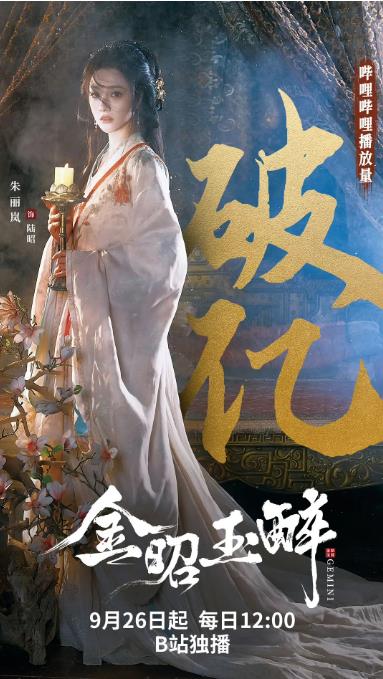 20251022210404545-1761138244-金昭玉醉