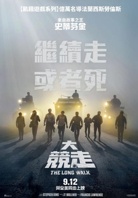 20251023001015776-1761149415-死亡竞走