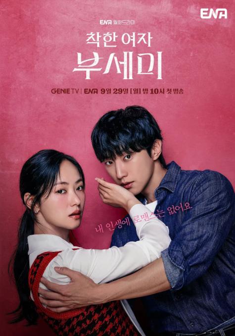 20251023093154167-1761183114-善良的女人夫世美!