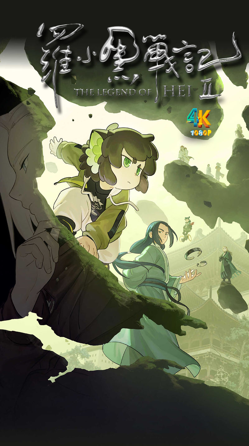 1761273595277684.jpg 罗小黑战记2.1da.jpg