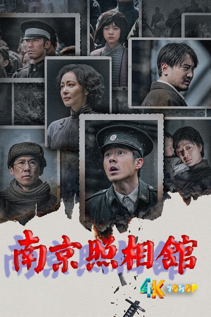 1761777854882483.jpg 南京照相馆1aa.jpg