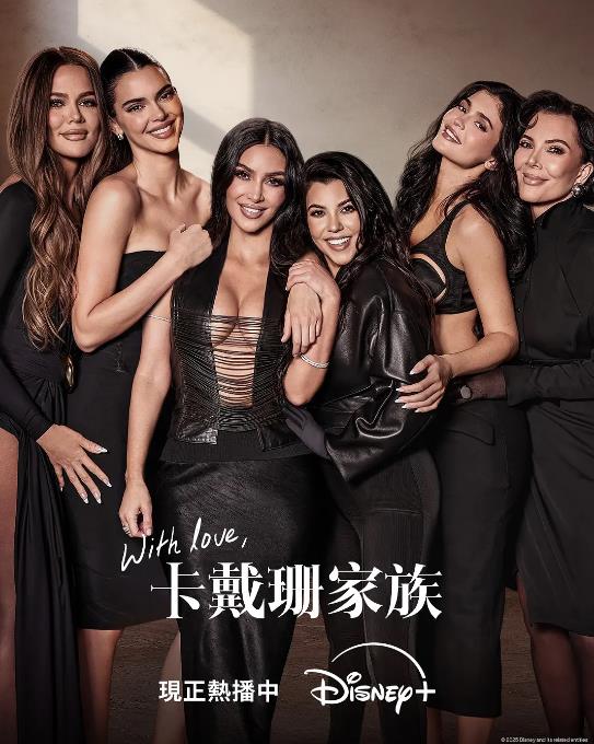 20251102141644754-1762064204-卡戴珊家族