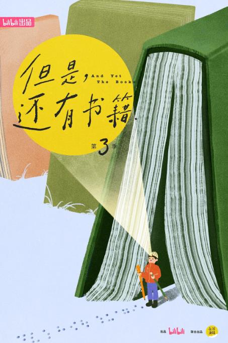 20251106112730770-1762399650-但是还有书籍