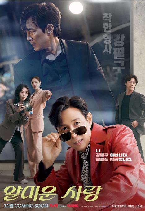 20251106230217863-1762441337-不幸的幸会