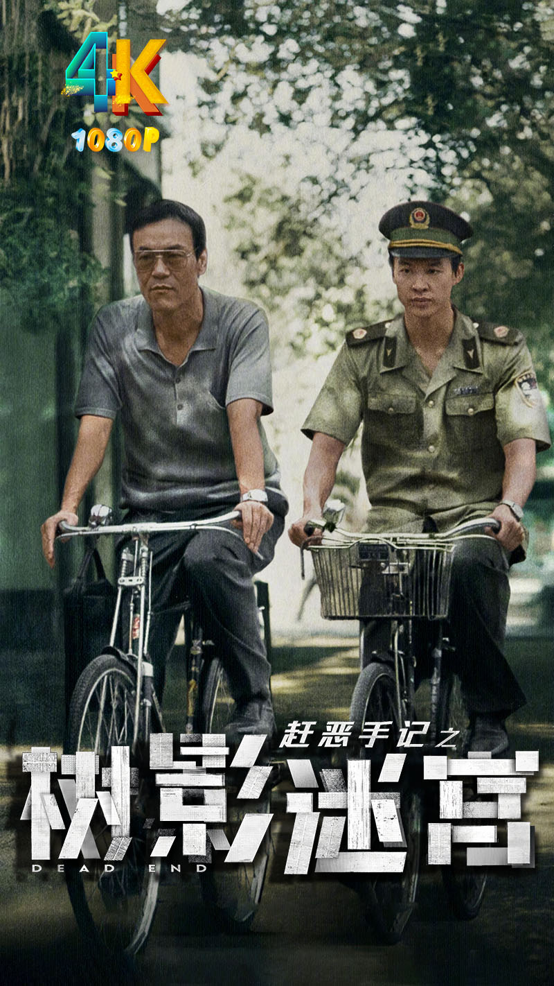 1762511950370690.jpg 树影迷宫1aa.jpg