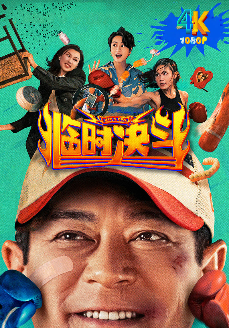 1763792841300699.jpg 临时决斗1aa.jpg