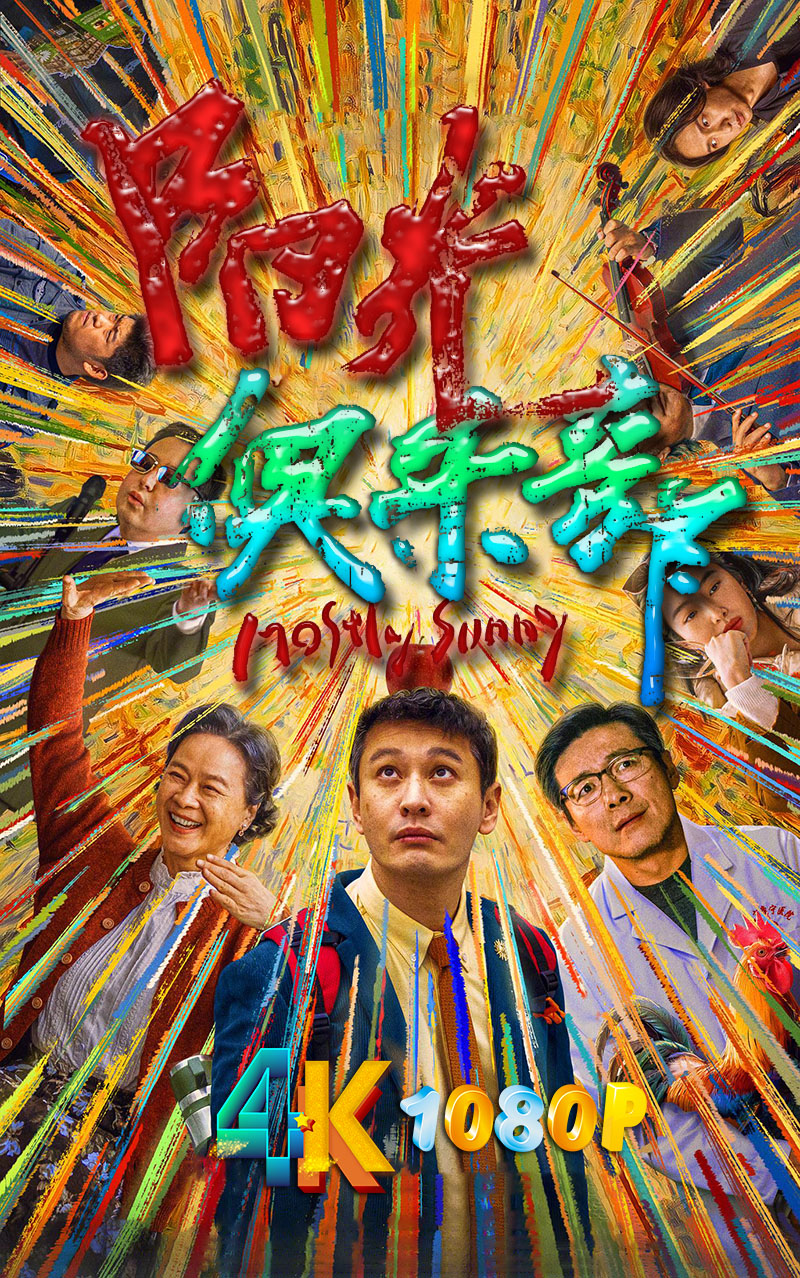 1764059287330360.jpg 阳光俱乐部1aa.jpg