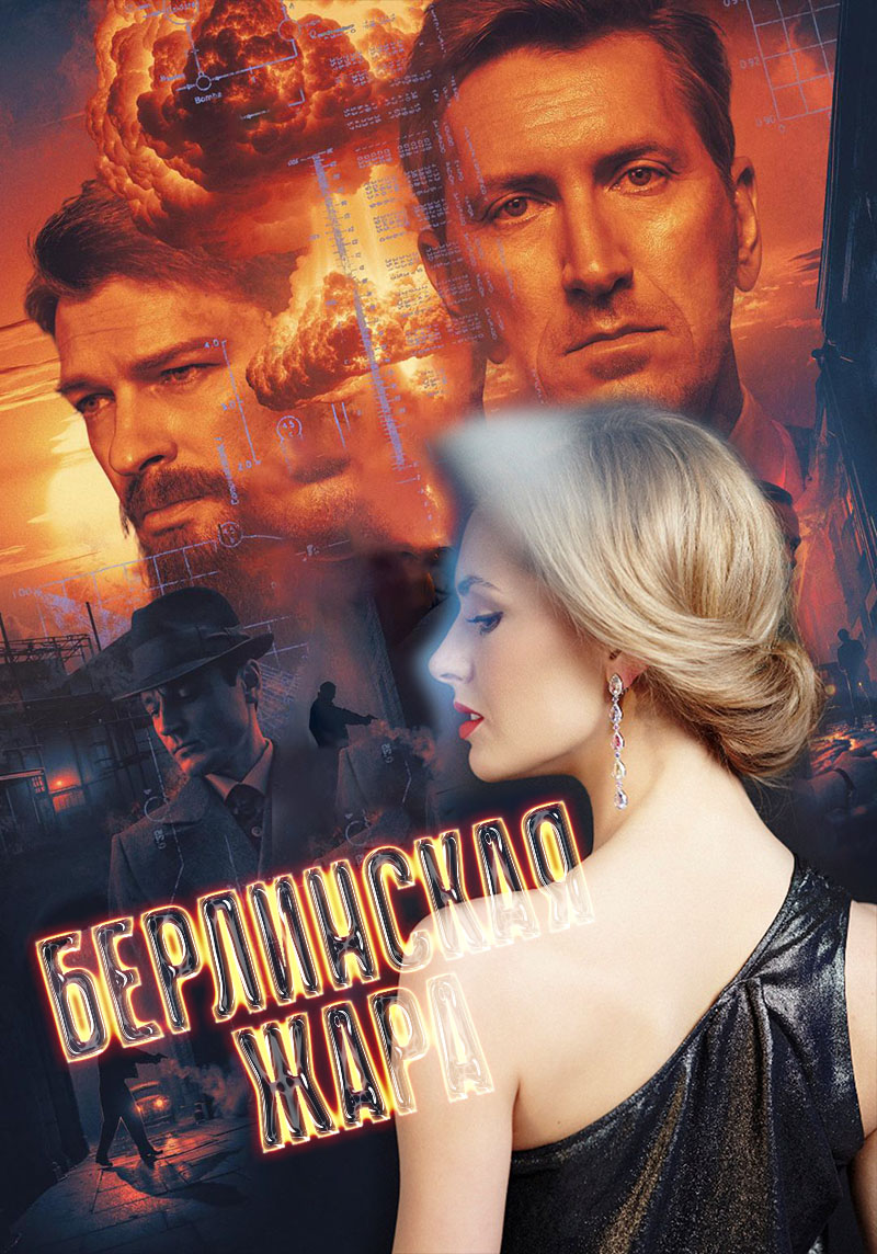 1764150544543091.jpg 柏林酷暑1aa.jpg