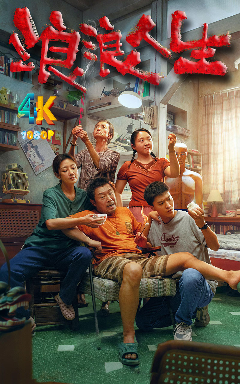 1767265342265344.jpg 浪浪人生1aa.jpg