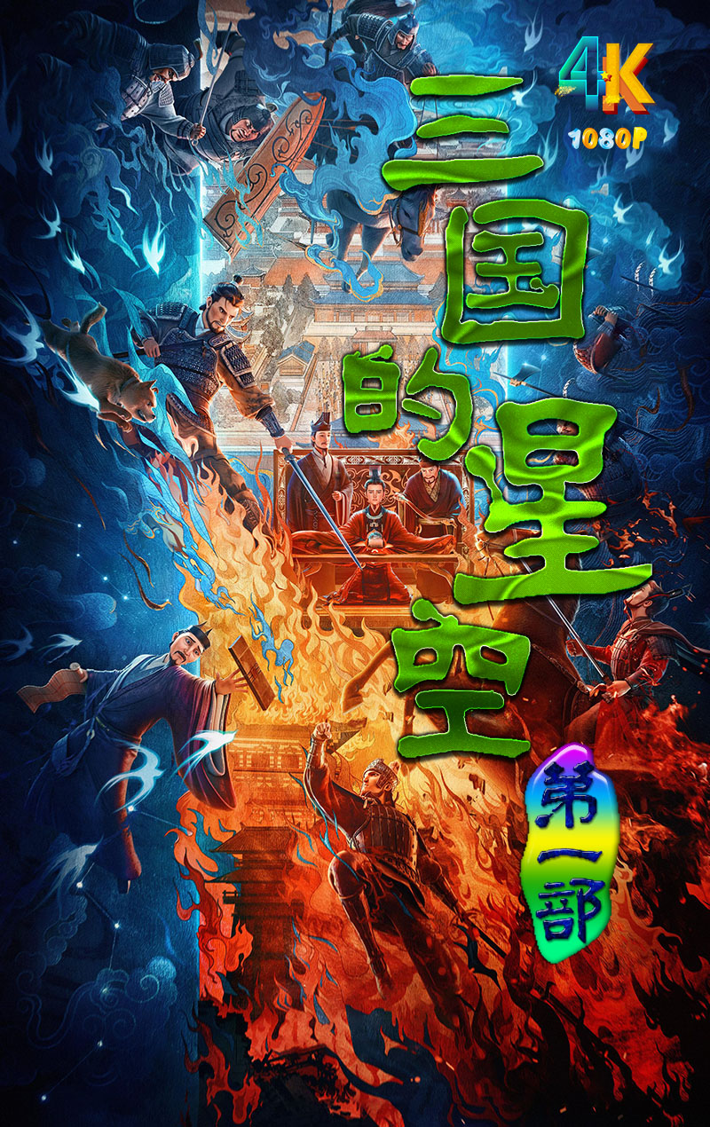 三国的星空第一部1aa.jpg