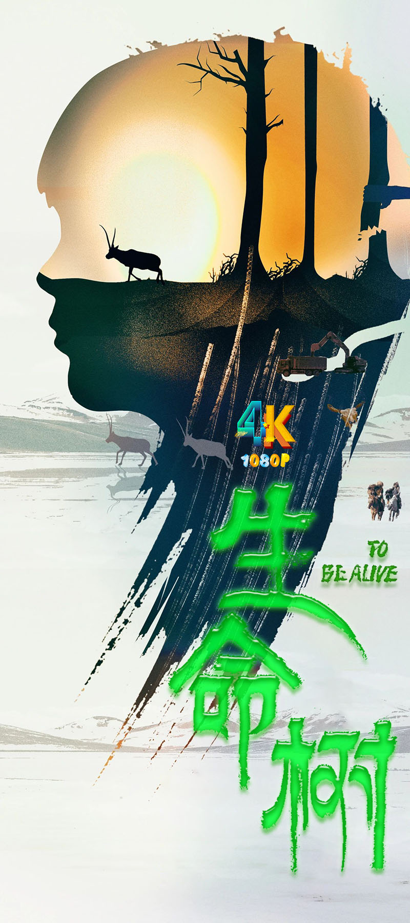 1769827970153840.jpg 生命树1aa.jpg