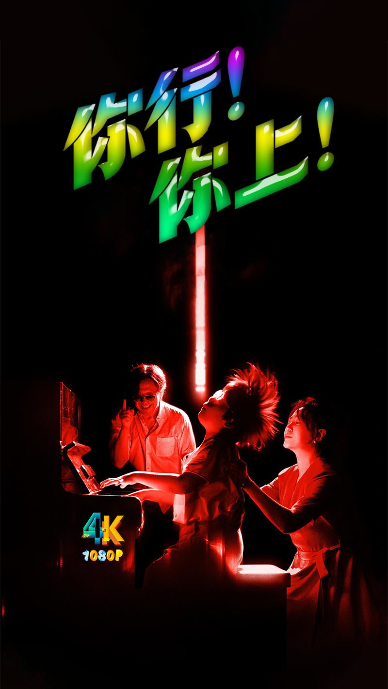 1770862845635503.jpg 你行!你上!1ba.jpg