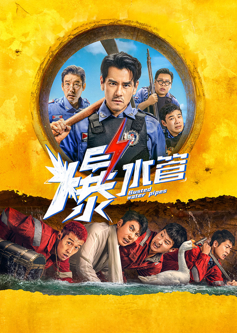 1771213467677589.jpg 爆水管1aa.jpg