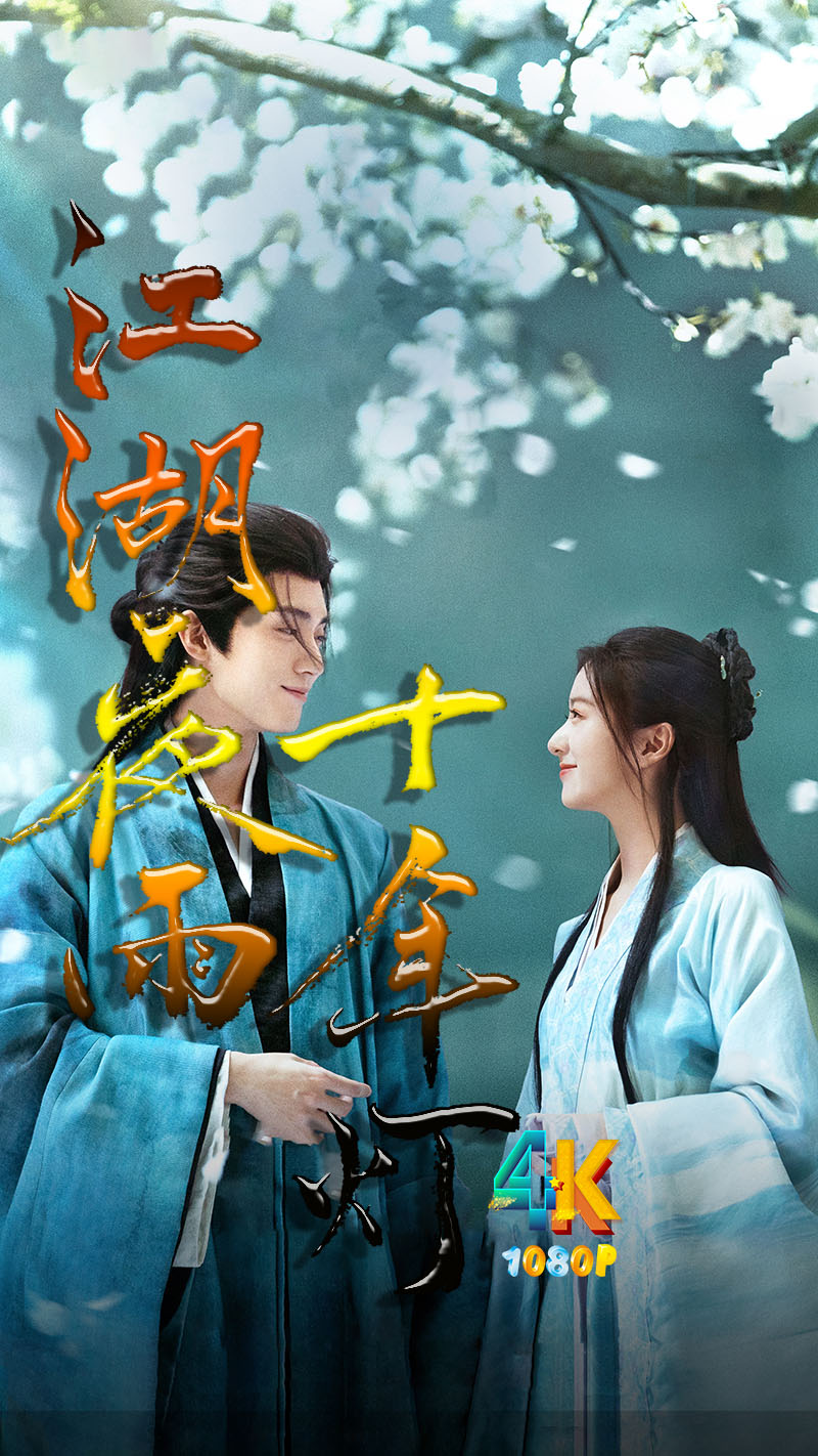 1771734830214113.jpg 江湖夜雨十年灯1ba.jpg