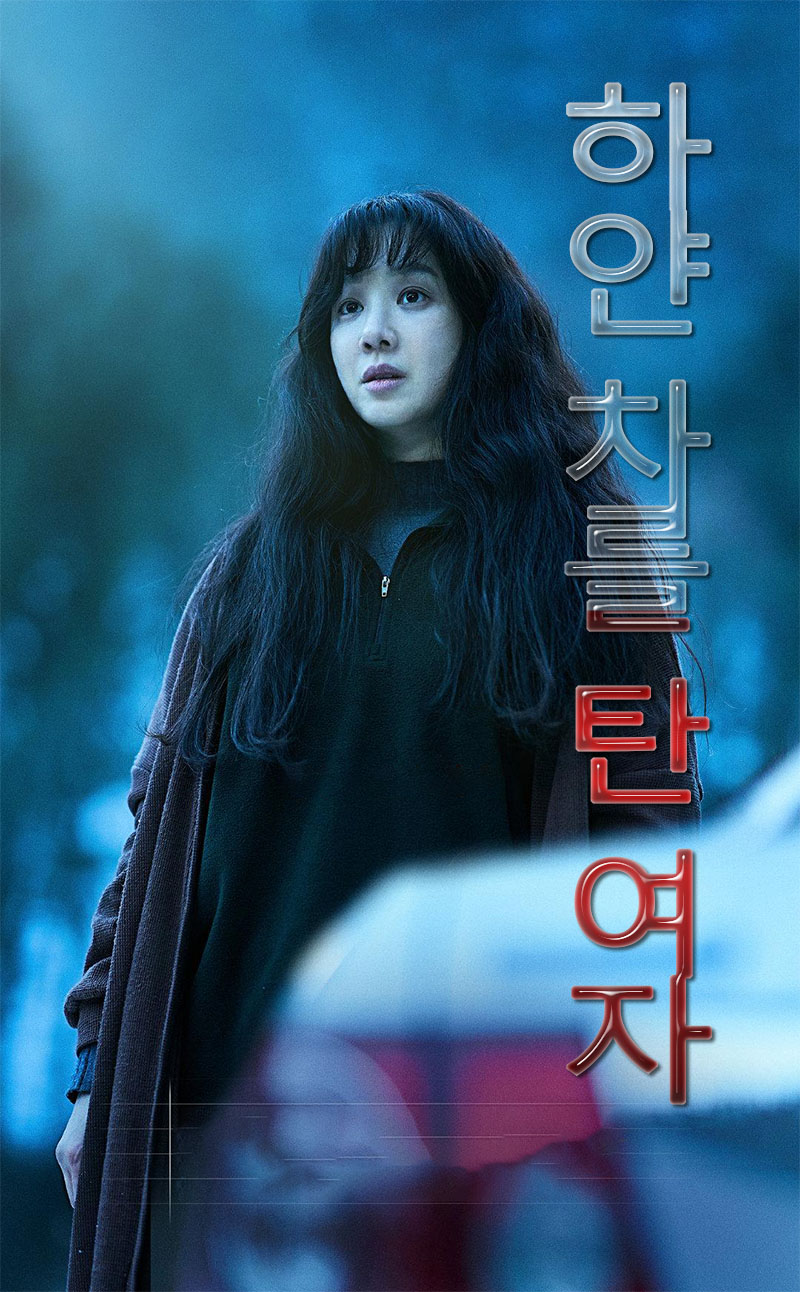 1771986148447721.jpg 白色轿车里的女人1aa.jpg