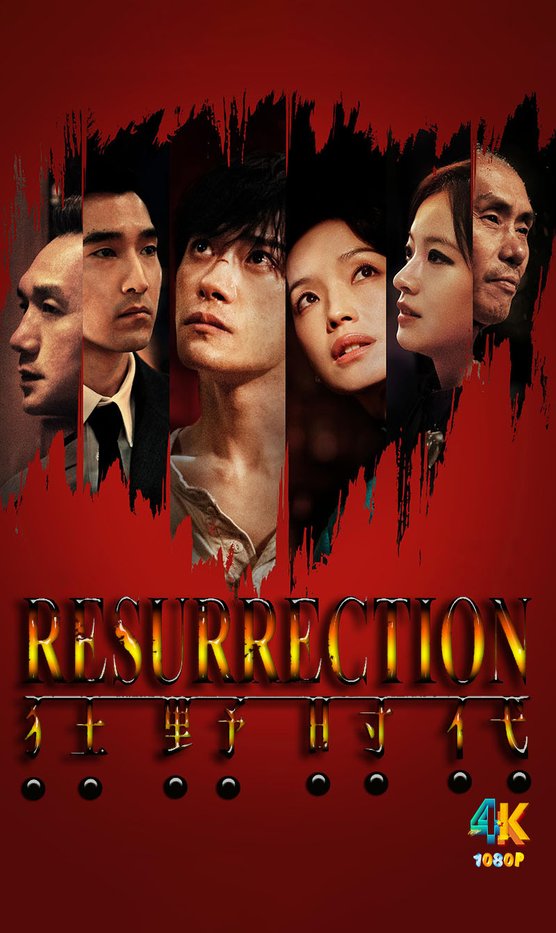 1771988867952209.jpg 狂野时代1aa.jpg