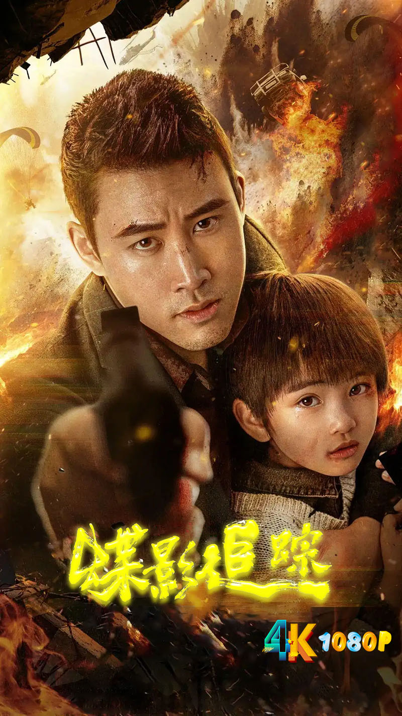 1772246515834637.jpg 蝶影追踪1aa.jpg