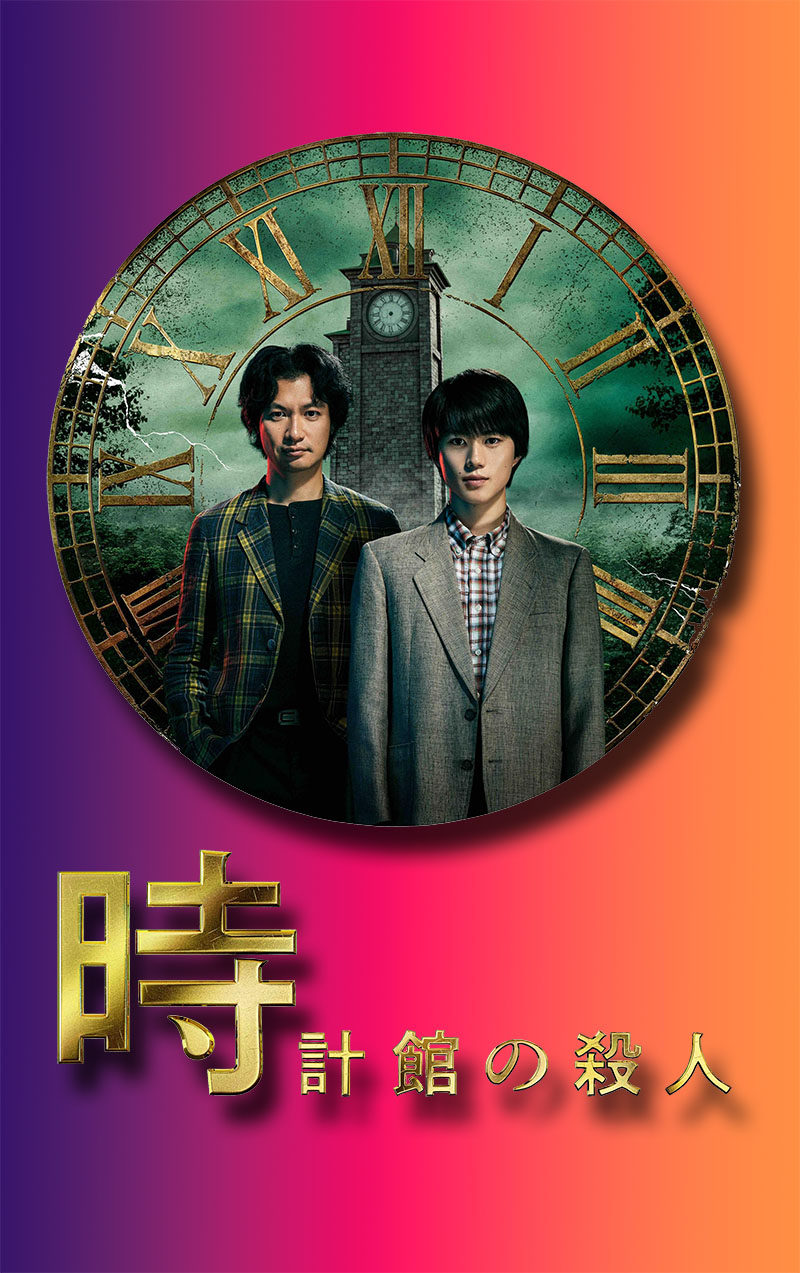 1773192364152710.jpg 钟表馆事件1aa.jpg