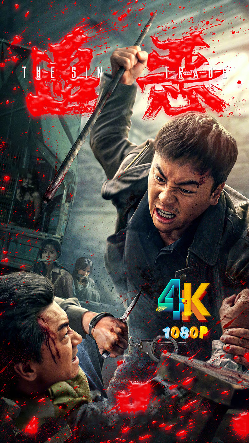 追恶1aa.jpg