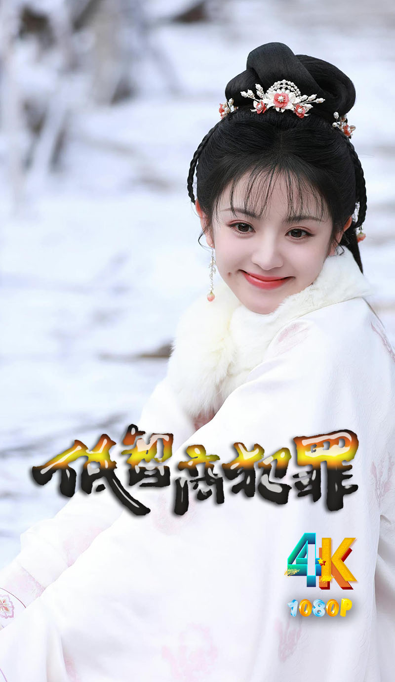 低智商犯罪3aa.jpg