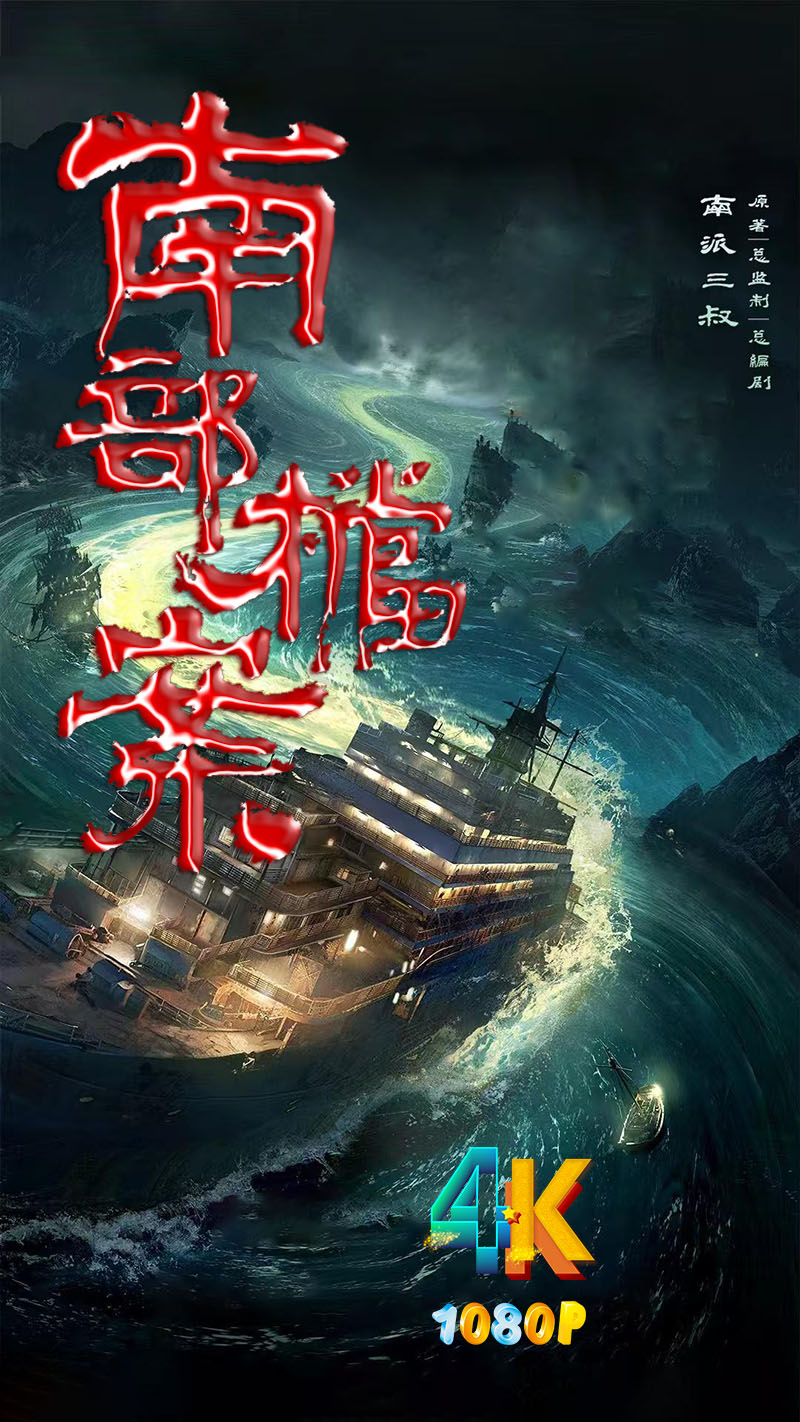 南部档案1aa.jpg