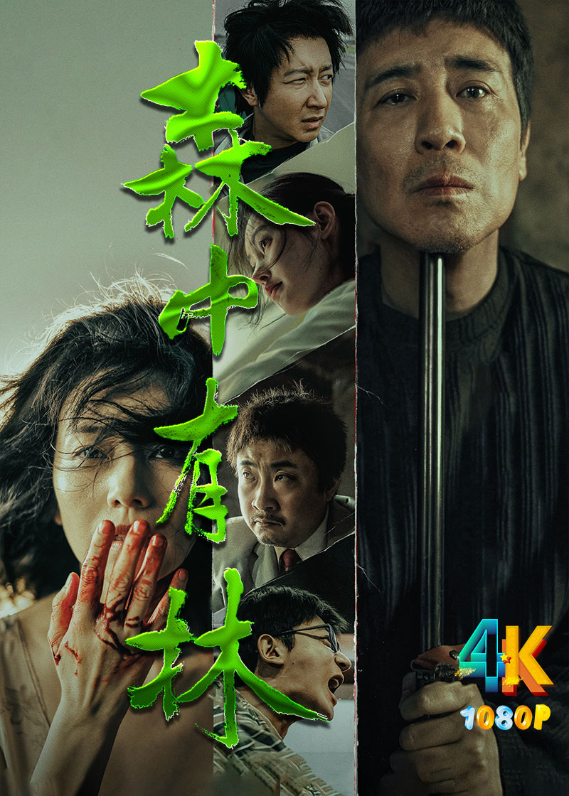 森中有林1aa.jpg