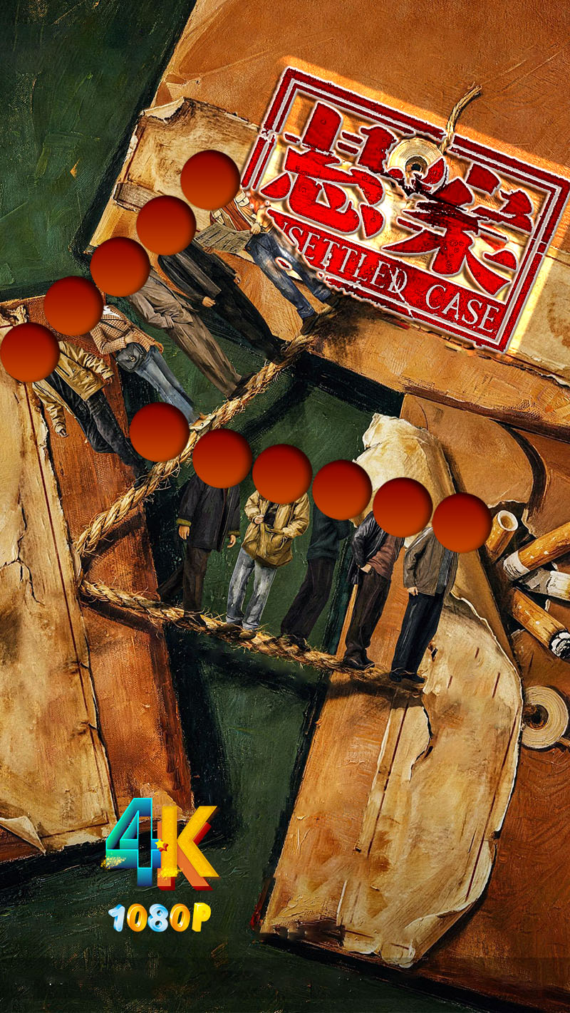 悬案1ba.jpg