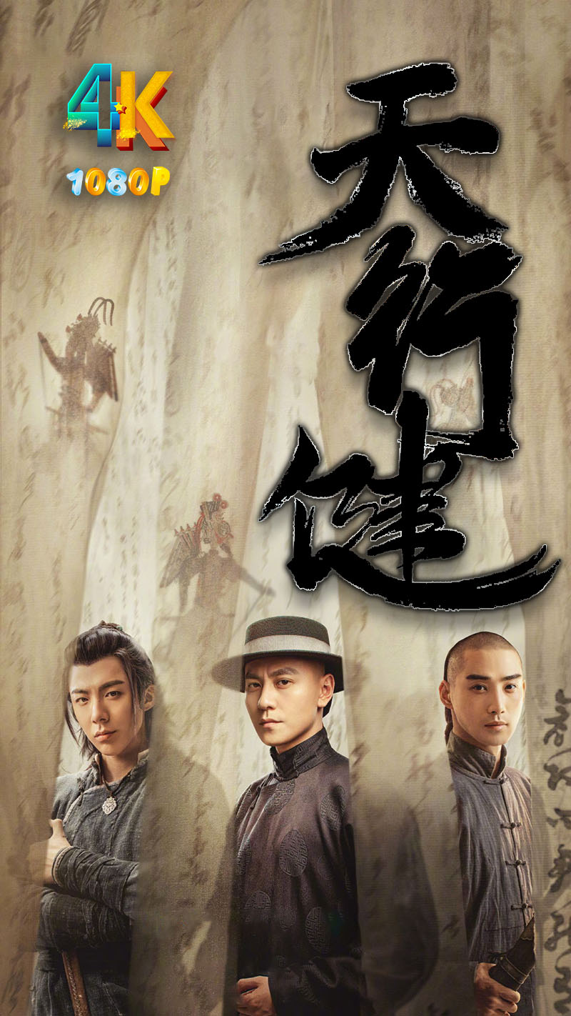 天行健1aa.jpg