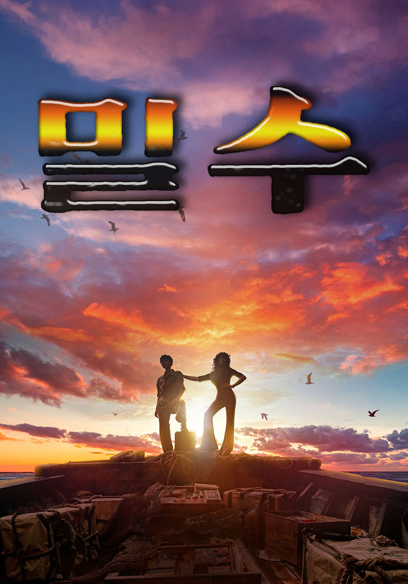 走私1aa.jpg