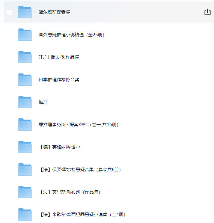 推理小说.png